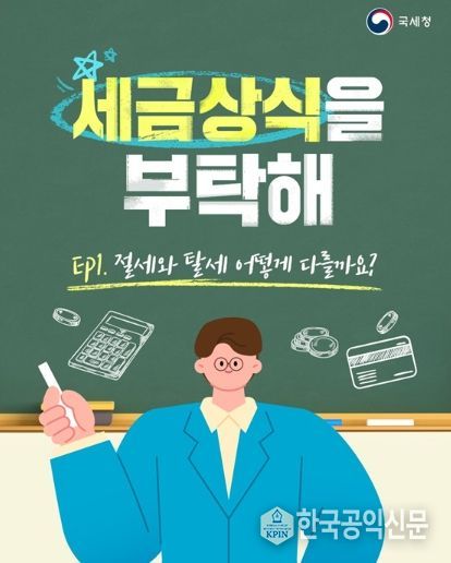 국세청