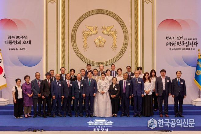 '광복 80주년, 대통령의 초대' 행사