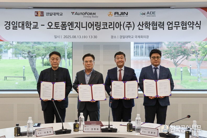 (사진제공: 오토폼엔지니어링코리아㈜) 오른쪽에서 두번째 , 조영빈 대표이사)