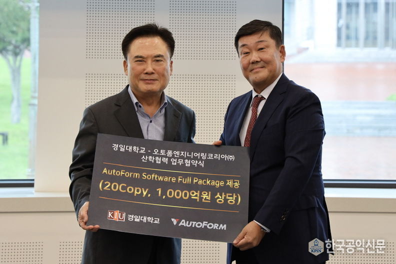 (사진제공: 오토폼엔지니어링코리아㈜) 오른쪽 조영빈 대표이사 , 왼쪽 경일대학교 정현태 총장
