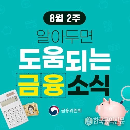 금융위원회