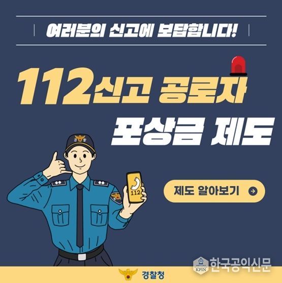 경찰청