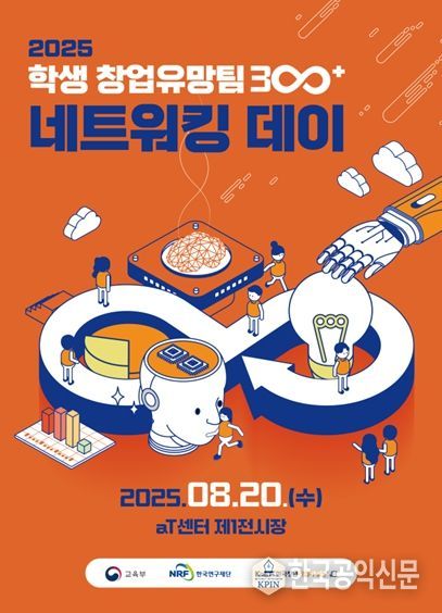 행사 포스터