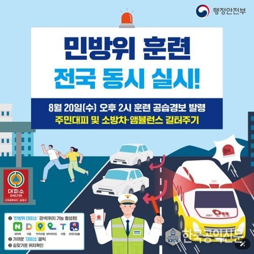 행정안전부