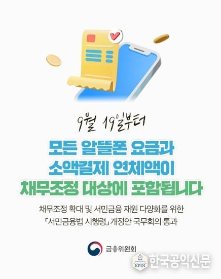 금융위원회