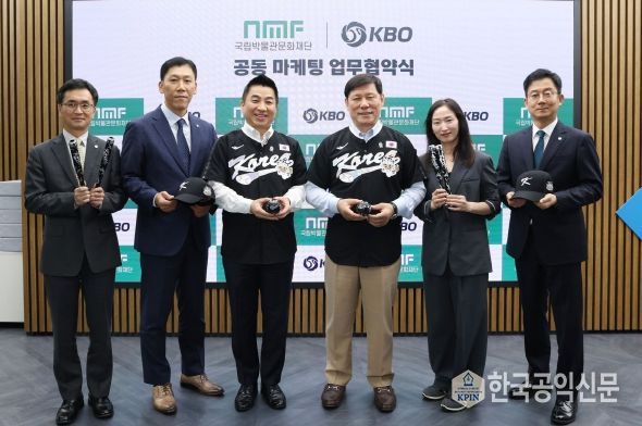 KBO x 국립박물관문화재단 업무협약식