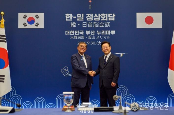 한일 정상회담(대통령실)