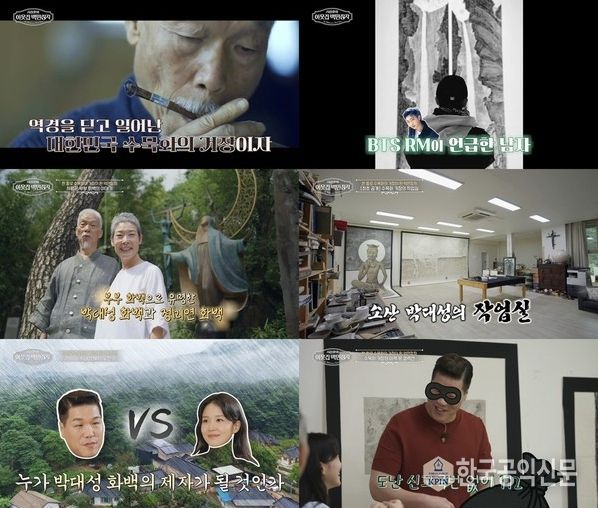 (사진 제공 = EBS '서장훈의 이웃집 백만장자')