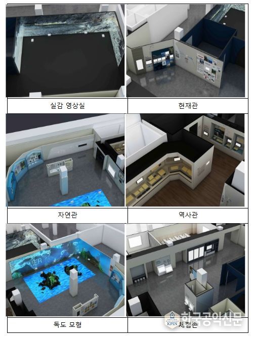 동북아역사재단 독도체험관 개선 조감도