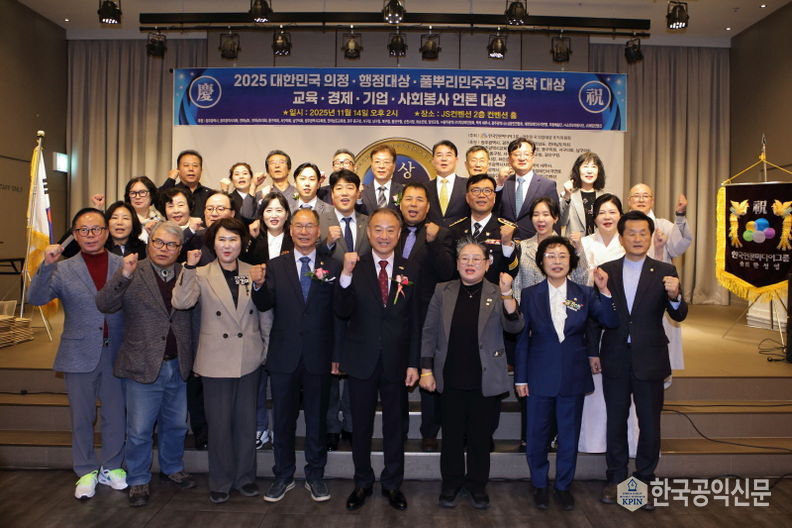 2025 대한민국의정대상 시상식