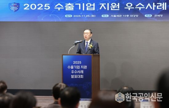 이명구 관세청장이 25일 서울세관에서 열린 '2025년 수출기업 지원 우수사례 발표대회'에서 모두 발언하고 있다
