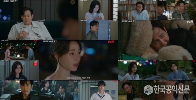 사진 제공 = tvN ‘얄미운 사랑’ 9회 방송 캡처