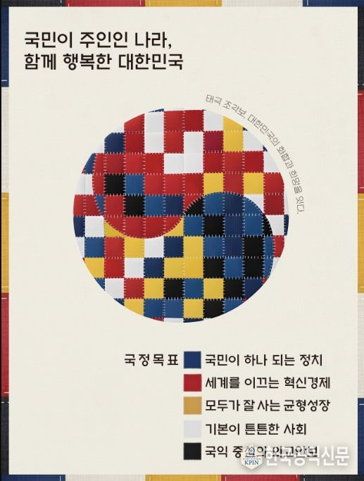 디자인 부문 대상 배세환 ‘태극 조각보, 대한민국의 화합과 희망을 잇다’