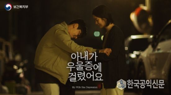 자살예방 캠페인「아내가 우울증에 걸렸어요」숏드라마 정보