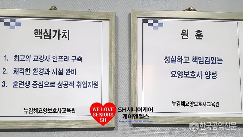 김해 뉴김해요양보호사교육원-학원