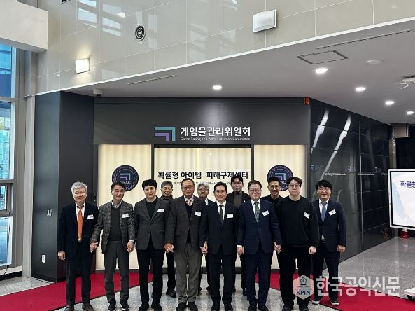 ‘확률형아이템 피해구제센터’ 개소식